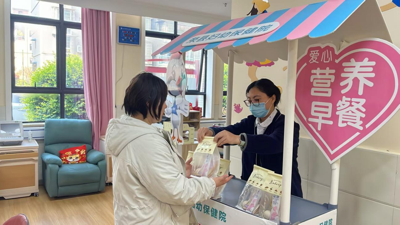 荣县妇幼保健院 免费爱心早餐，暖胃更暖“孕”！