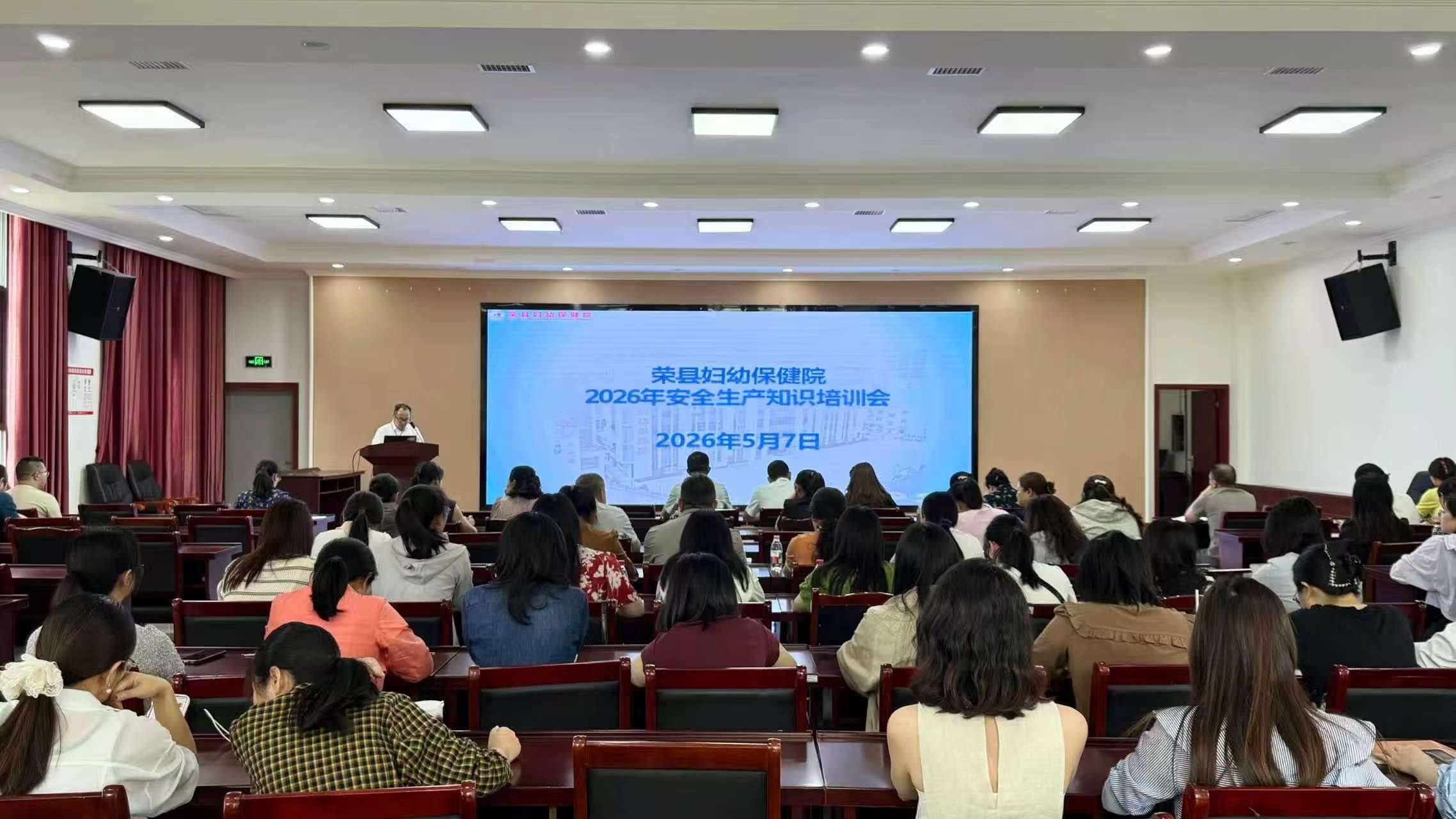落实安全责任  推动安全发展——荣县妇幼保健院开展安全生产知识专题培训